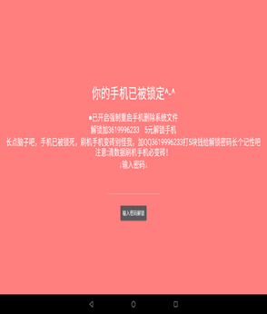 Figure 52 - Typical Android Ransomware lock screen Figure 52 - Typical Android Ransomware lock screen