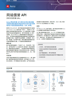 Avira OEM