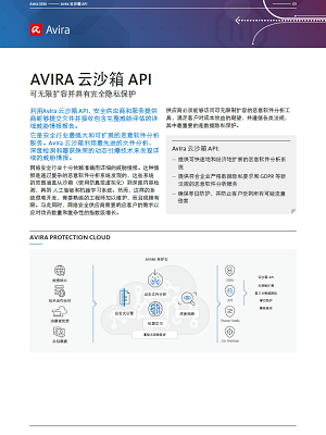 Avira OEM