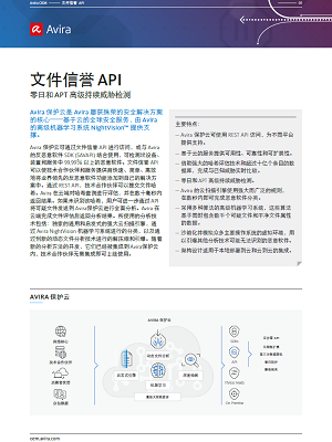 Avira OEM